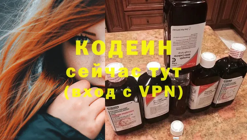 цена наркотик  Полтавская  Codein Purple Drank 