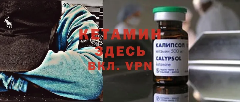 где найти наркотики  Полтавская  КЕТАМИН VHQ 